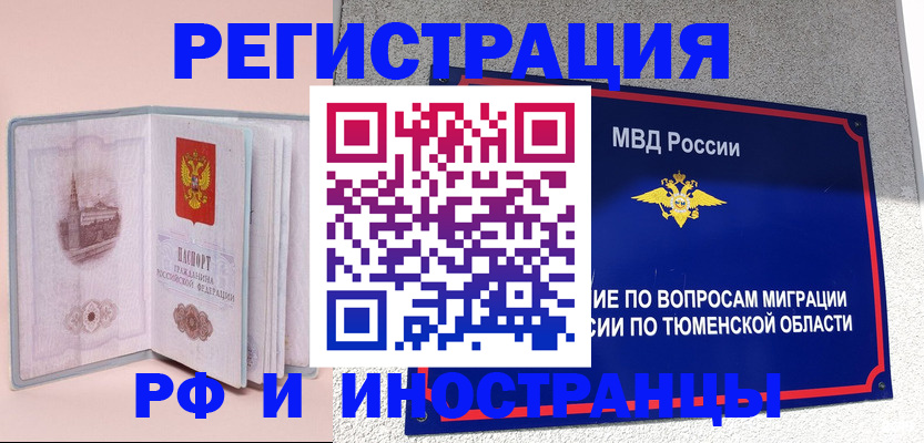 прописка для кредита в Алдане