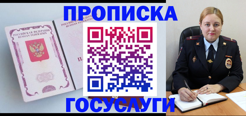 временная регистрация недорого в Алдане