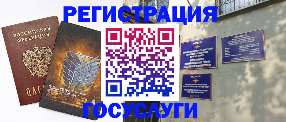 прописка 2025 в Алдане